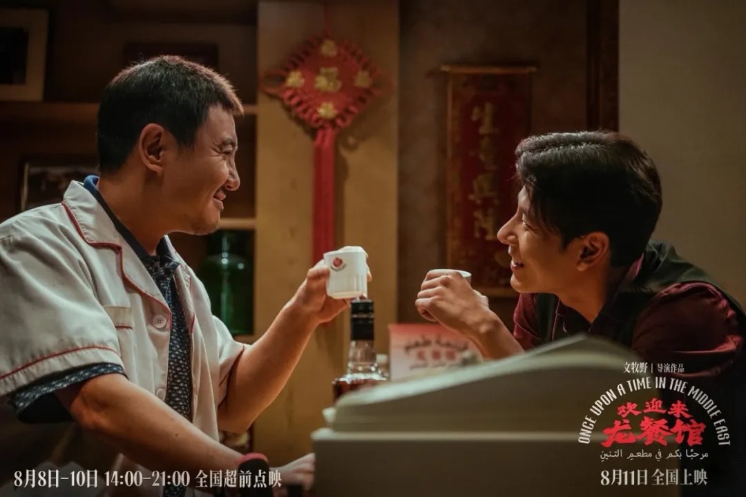 暑期档票房突破92亿!《欢迎来龙餐馆》破4亿 图片
