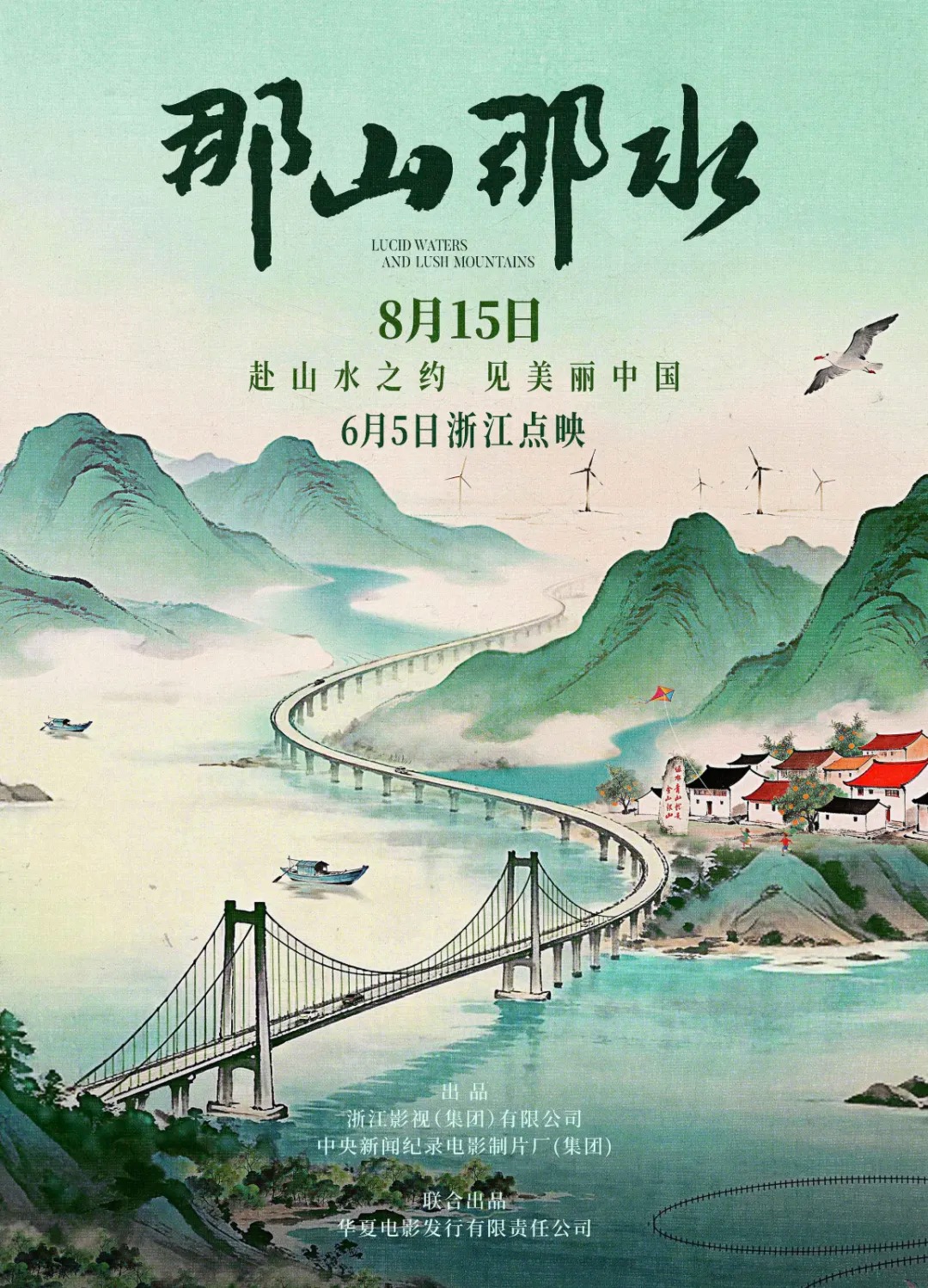 暑期档票房突破92亿!《欢迎来龙餐馆》破4亿 图片
