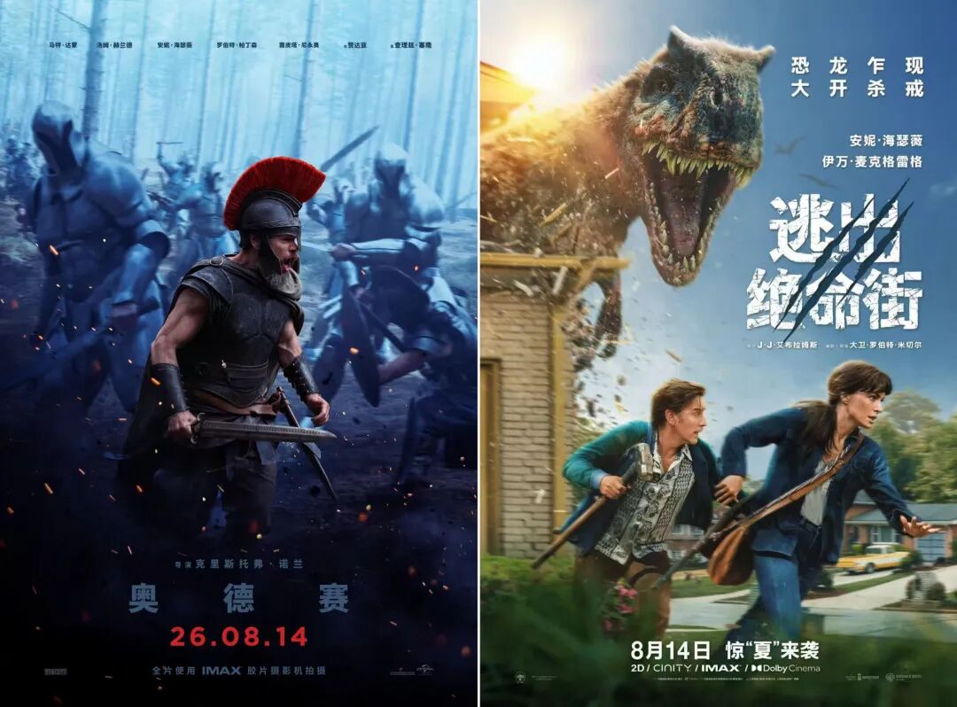 暑期档票房突破92亿!《欢迎来龙餐馆》破4亿