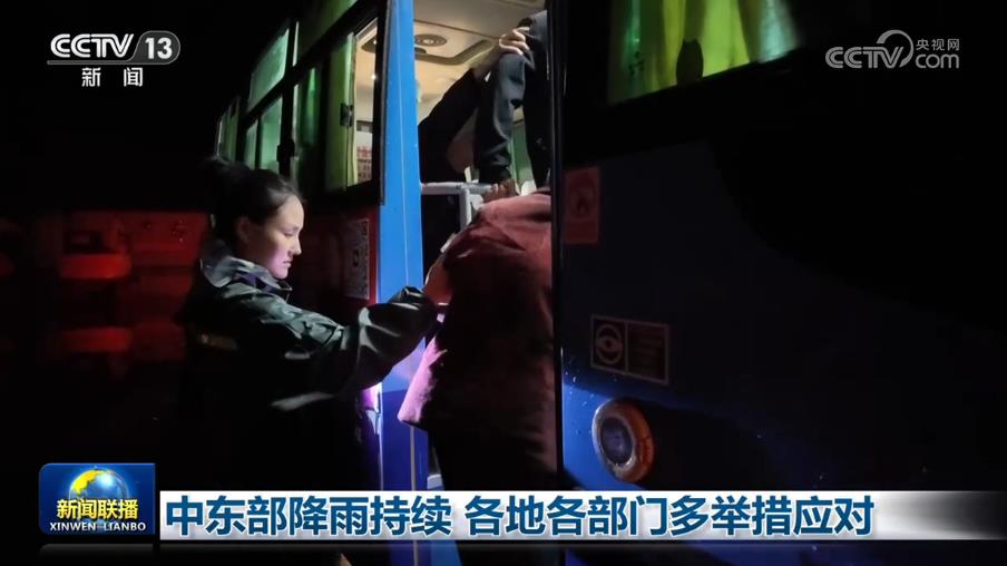 中东部降雨持续 各地各部门多举措应对