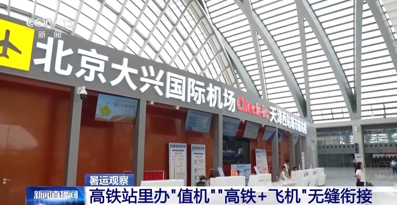 暑期出行热度不减 这份省钱省心指南请收好