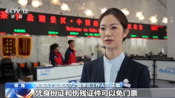 从湖畔花园到空中栈道 友好化改造让旅游更暖心