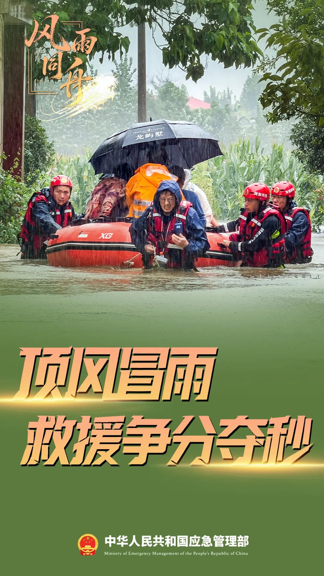 风雨中,总有一种坚守与你同在!