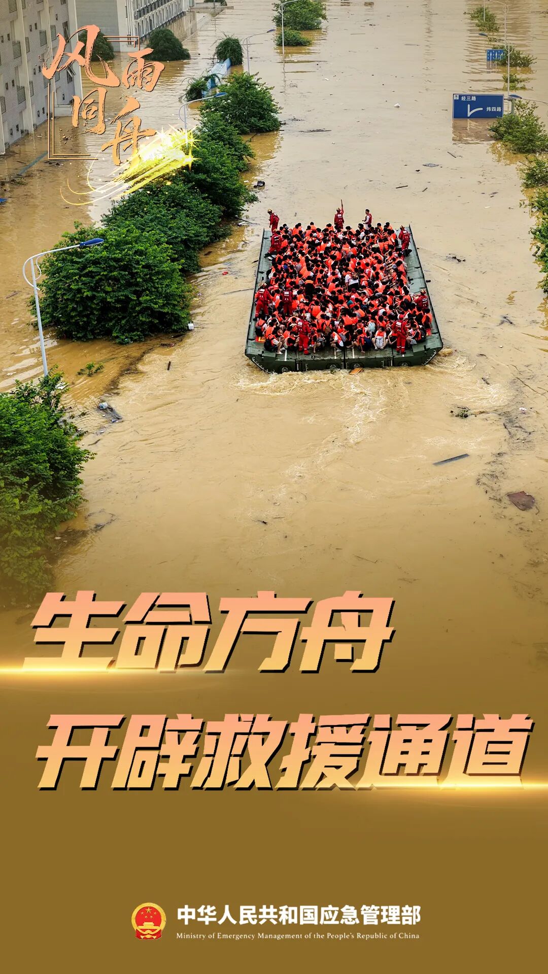 风雨中,总有一种坚守与你同在!