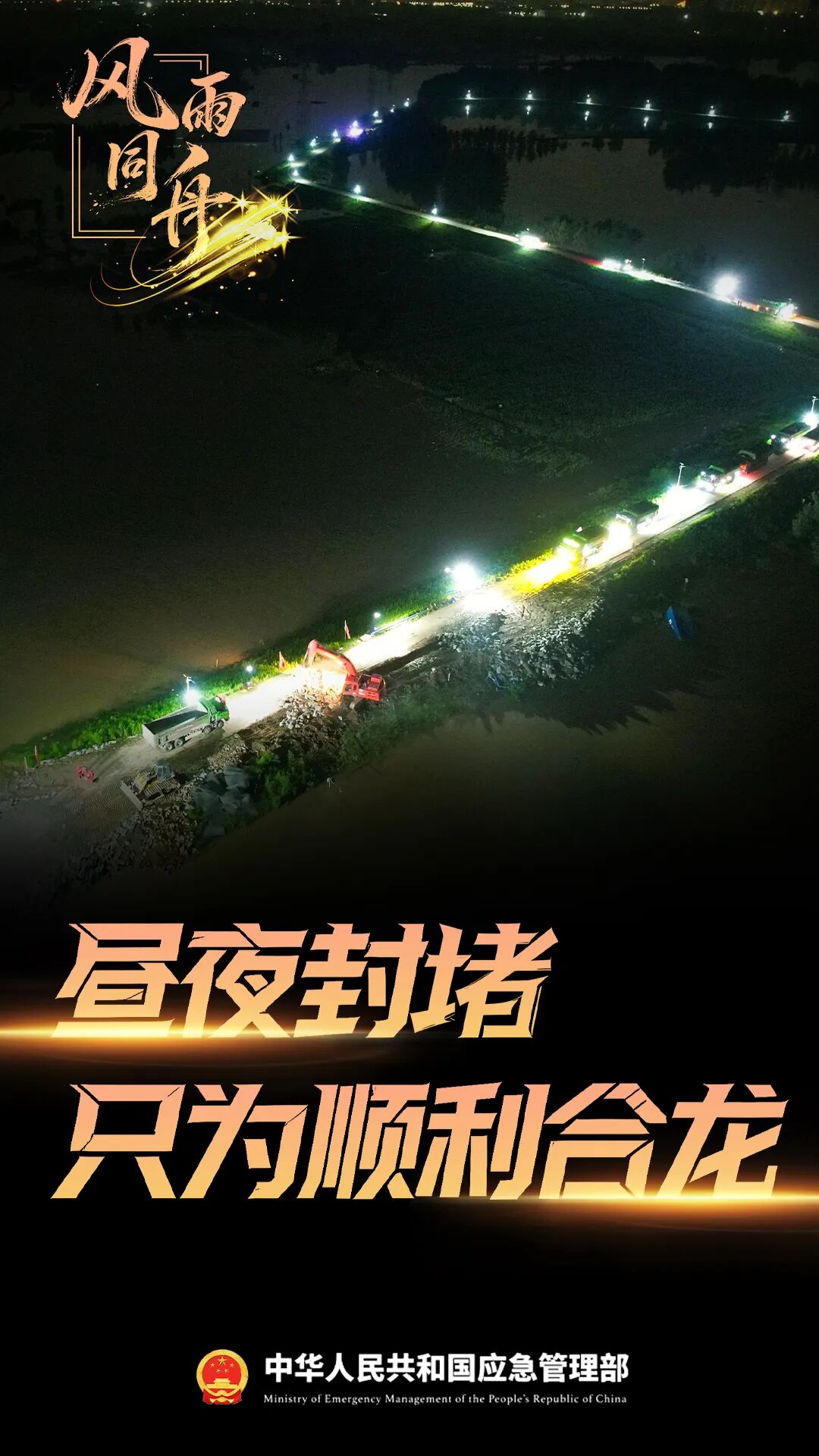 风雨中,总有一种坚守与你同在!