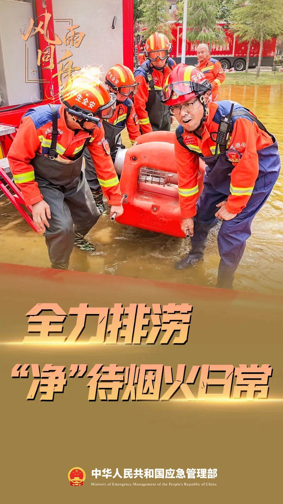 风雨中,总有一种坚守与你同在!
