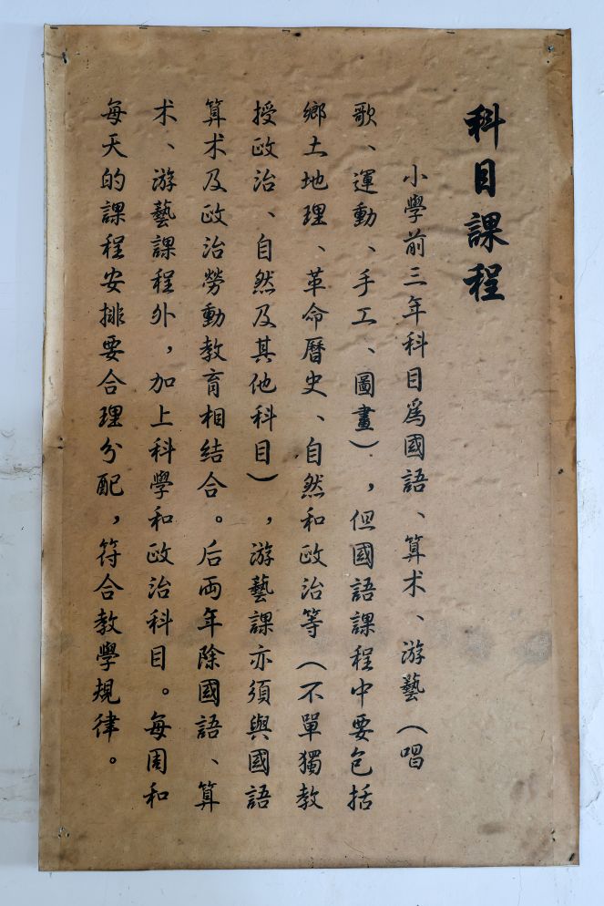 还记得你开学的第一课吗?