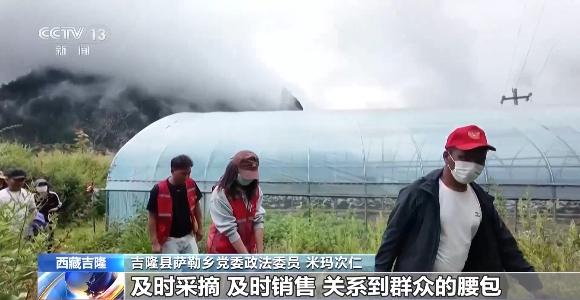 泥石流灾害后群众转移安置 他们替全村“守家”