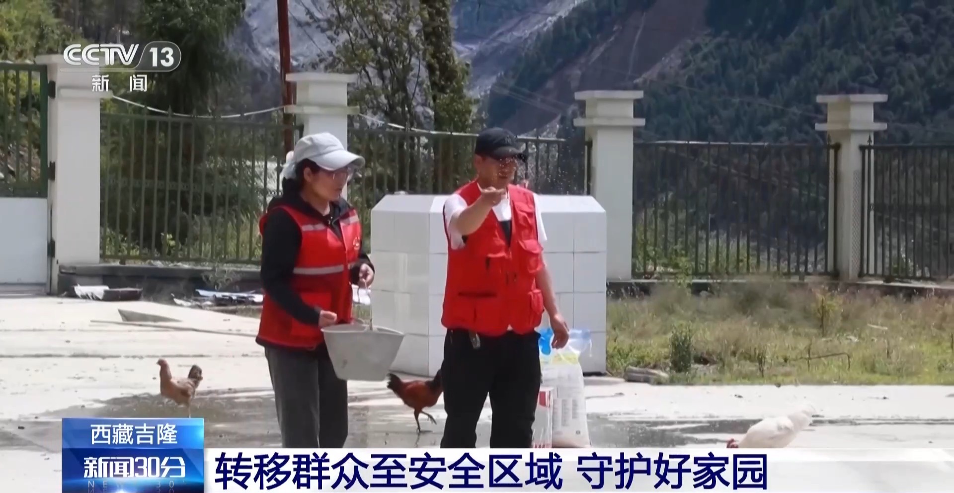 泥石流灾害后群众转移安置 他们替全村“守家”