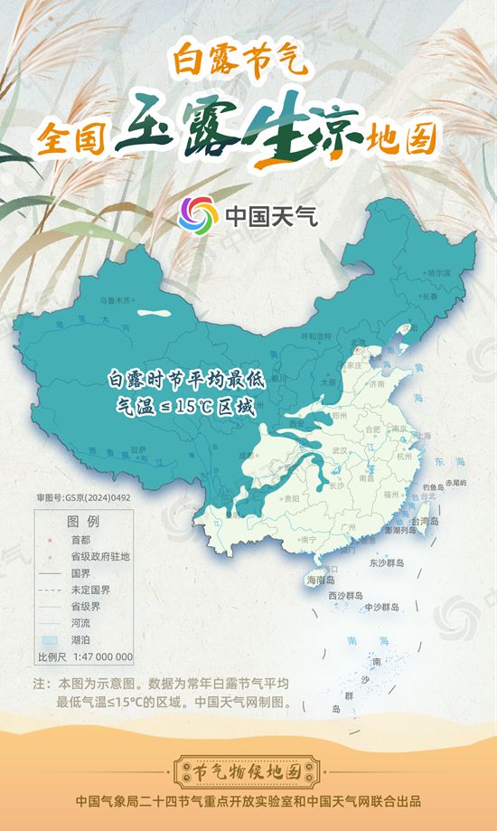 节气物候图鉴:白露至凉意生 全国玉露生凉地图看哪里率先迎秋凉