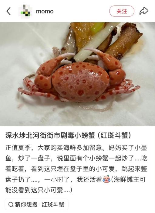 买海鲜混入毒蟹险酿大祸 螃蟹季食鲜小心这些海洋“毒物”