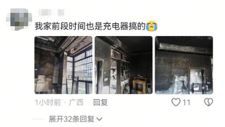 未拔充电器,客厅被烧光!这个习惯很危险