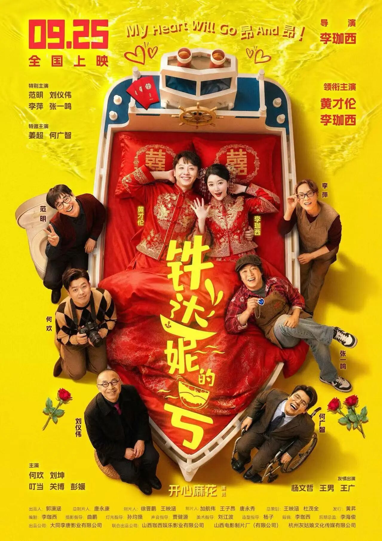 中秋档电影总票房破亿!超20部影片集中上新