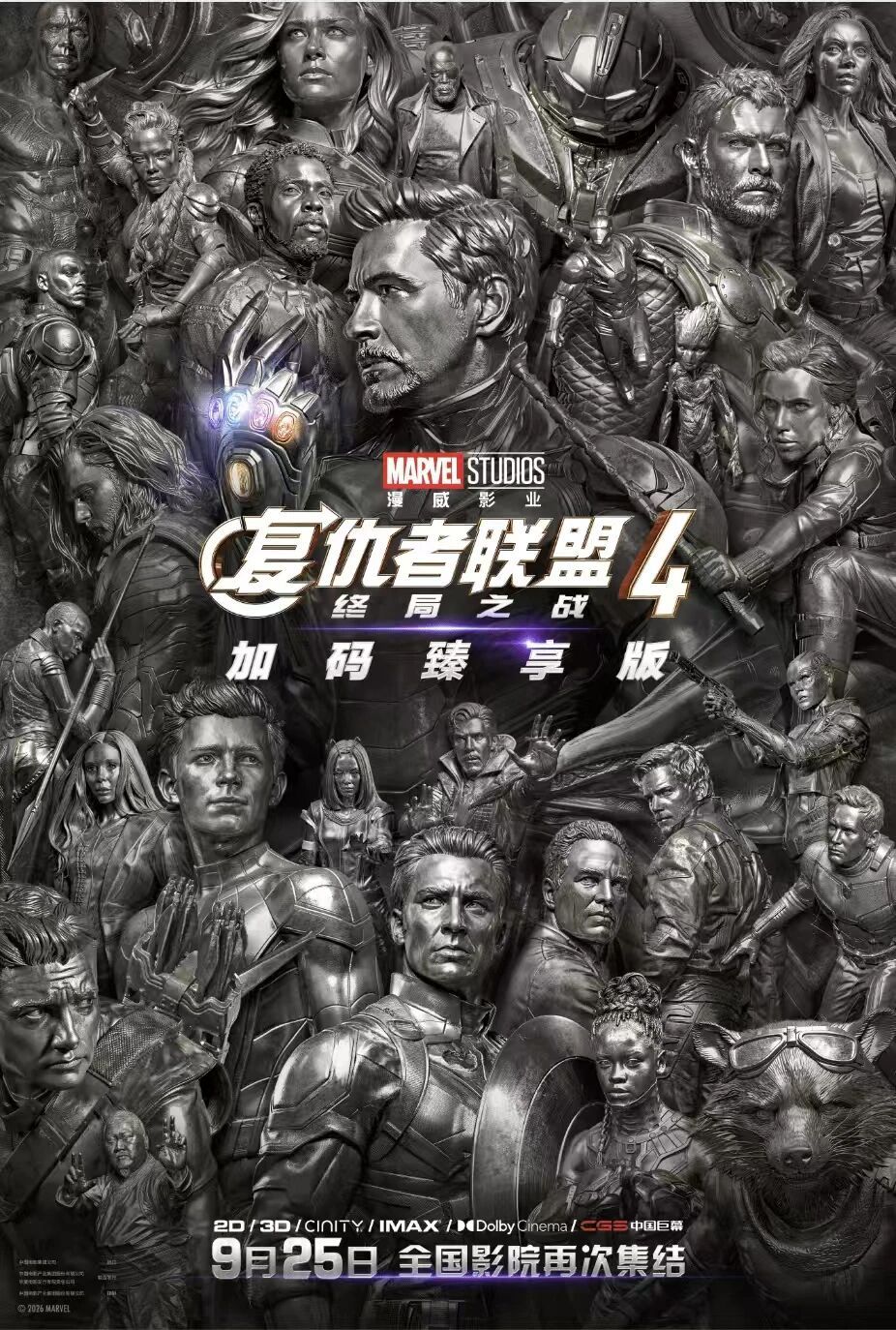中秋档电影总票房破亿!超20部影片集中上新