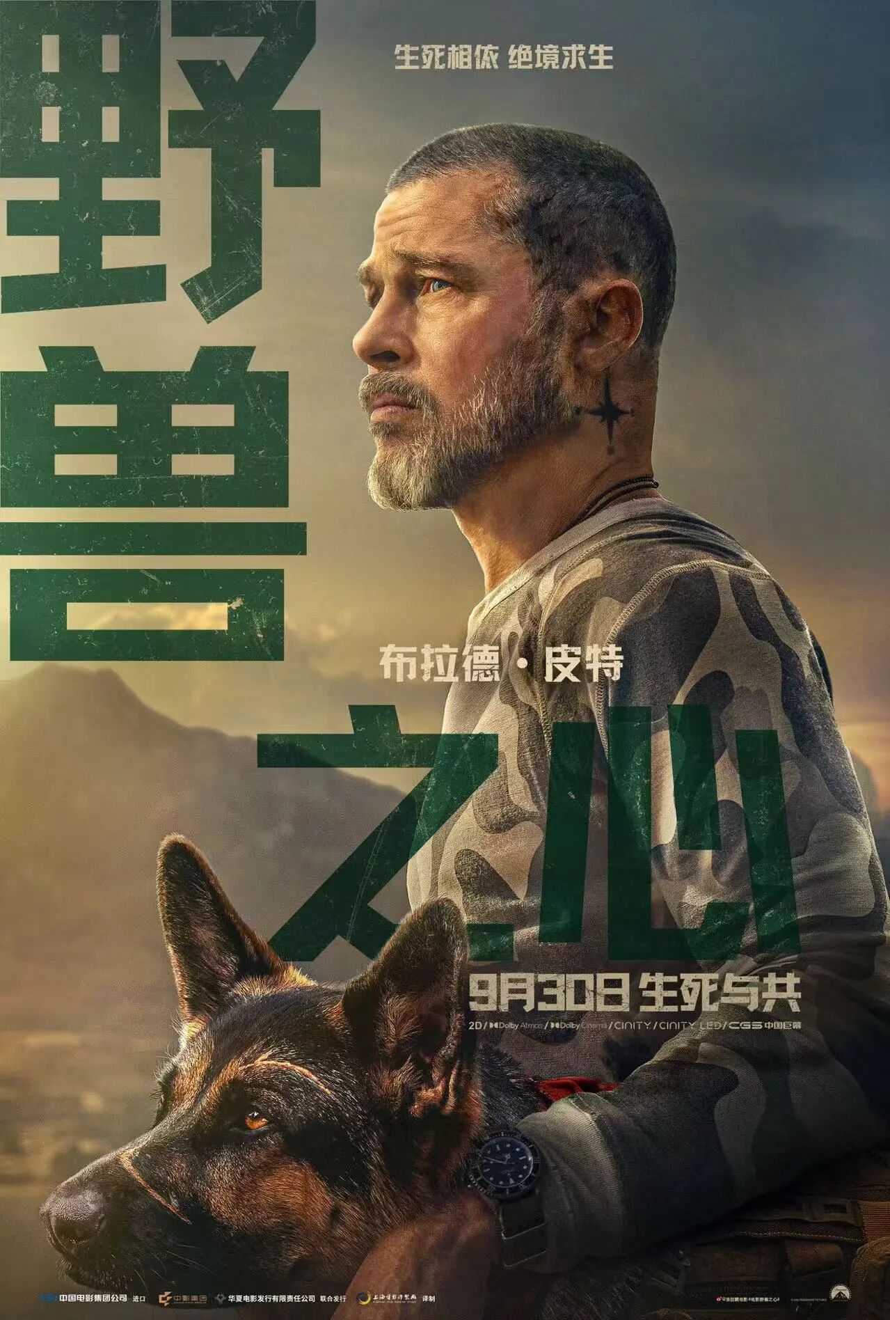 中秋档电影总票房破亿!超20部影片集中上新