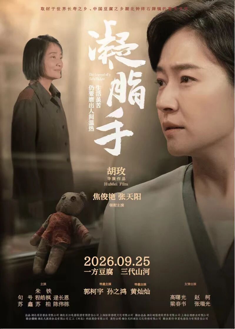 中秋档电影总票房破亿!超20部影片集中上新
