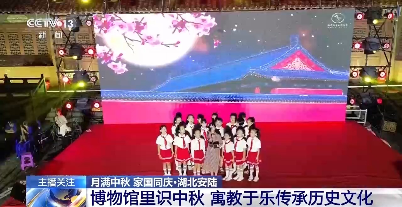 月满中秋 家国同庆 各地精彩民俗活动共庆佳节