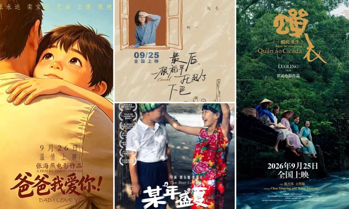 中秋档电影总票房破亿!超20部影片集中上新