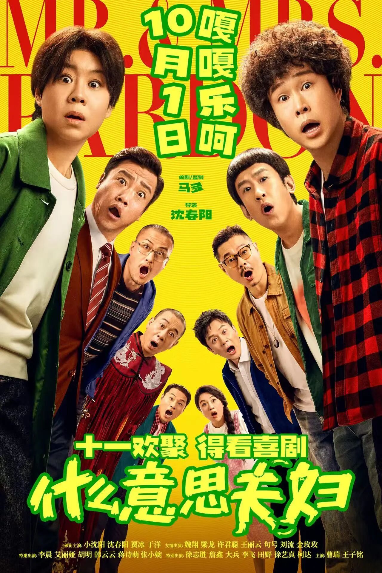 中秋档电影总票房破亿!超20部影片集中上新