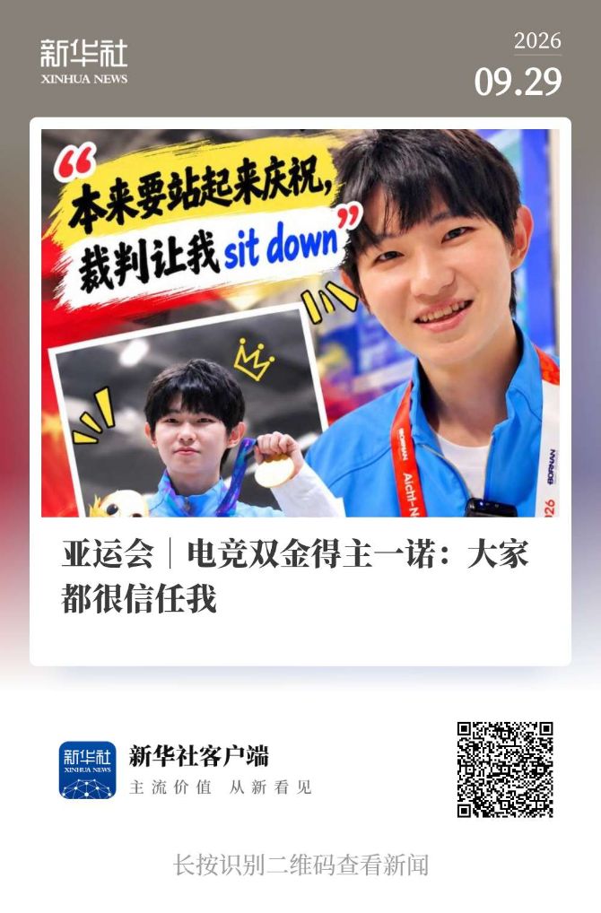 晨观亚运会 | 女足冲决赛 国羽争三金