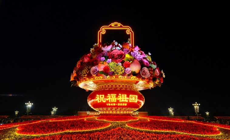 祝福祖国!花果盈篮 喜迎国庆 祝福祖国!花果盈篮 喜迎国庆