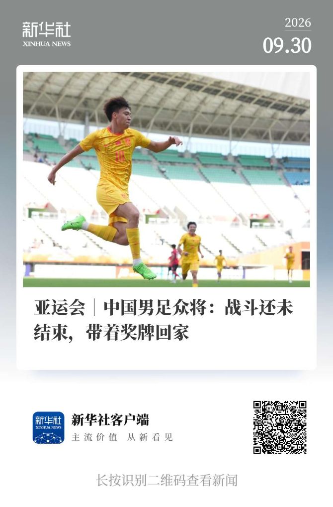 看亚运健儿为国庆献礼