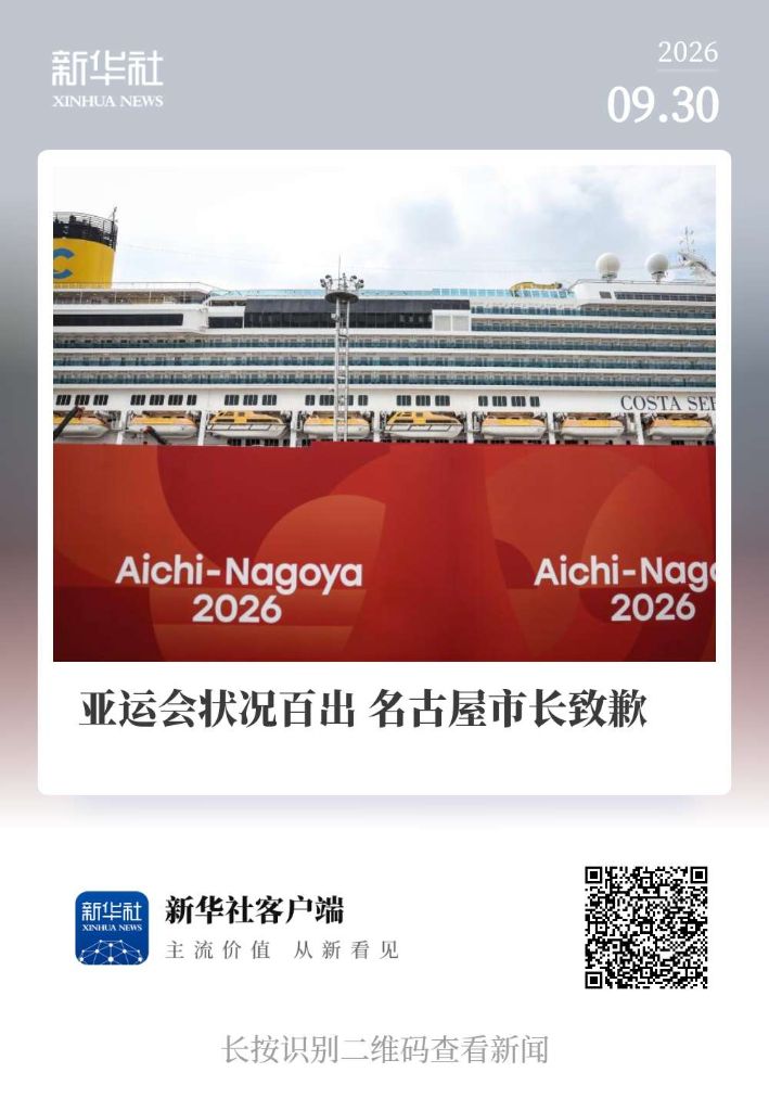 看亚运健儿为国庆献礼