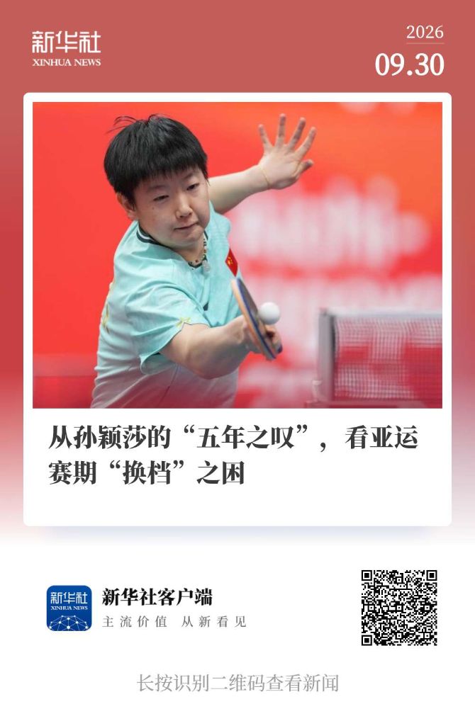 看亚运健儿为国庆献礼