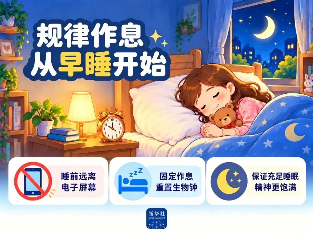 明天返岗第一天,专家建议“1-3-1”调节法