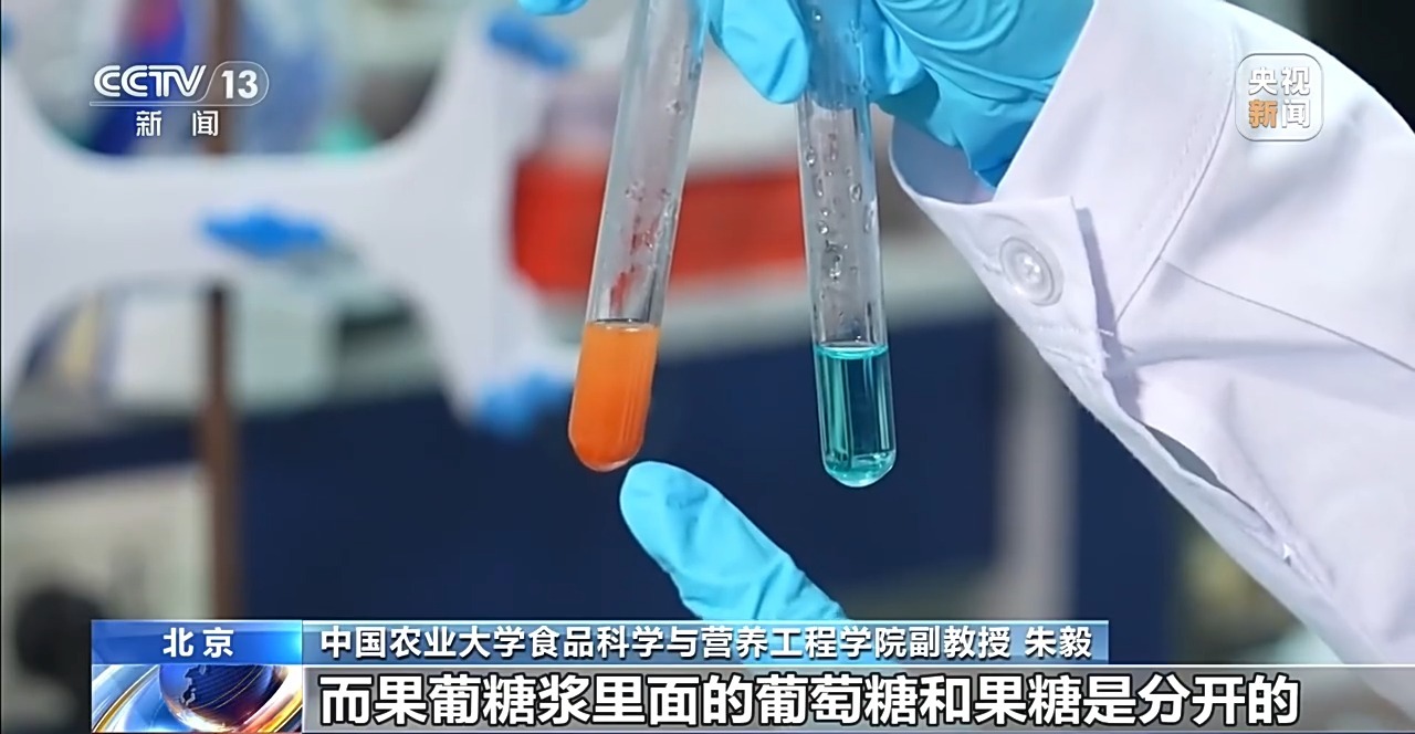 “还我白砂糖”冲上热搜 果葡糖浆到底什么来头?