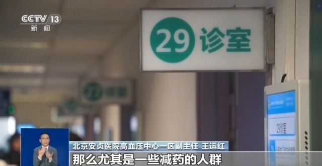 药没换、饭没改 血压却“莫名”升高了?科学控压这样做