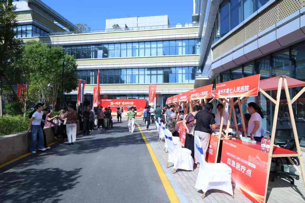 温“心”版图扩大 浙江温州市第七人民医院三江院区启用 温“心”版图扩大 浙江温州市第七人民医院三江院区启用