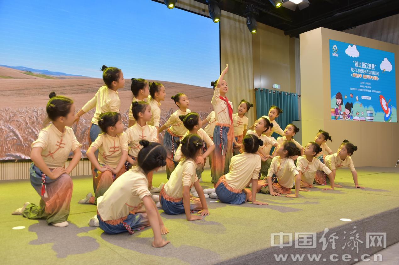 “追光少年 青春守护中国粮”——“制止餐饮浪费”青少年志愿服务行动特别活动在京举办