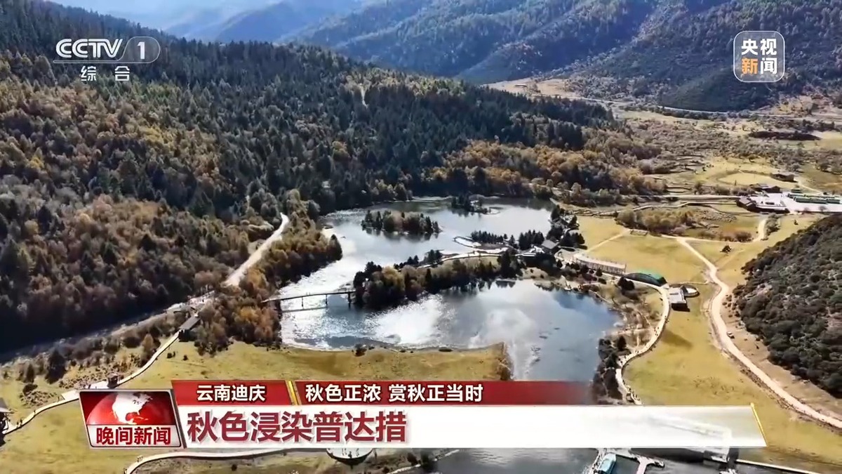 层林尽染 多地迎来最佳赏秋季