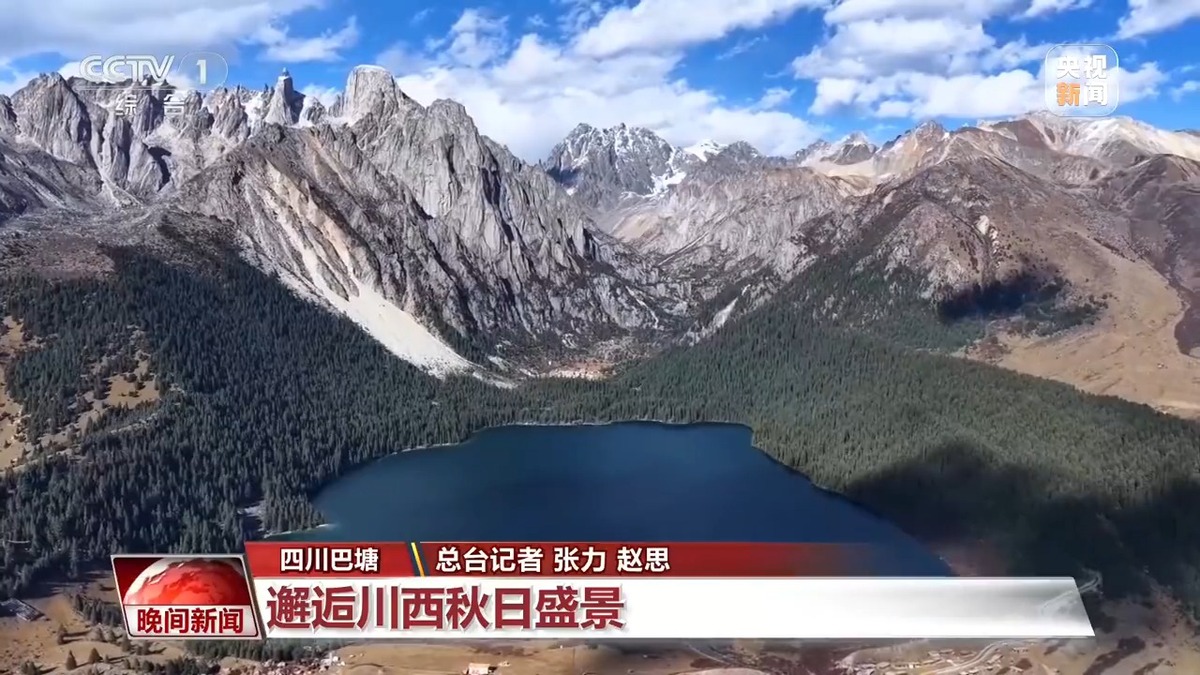层林尽染 多地迎来最佳赏秋季