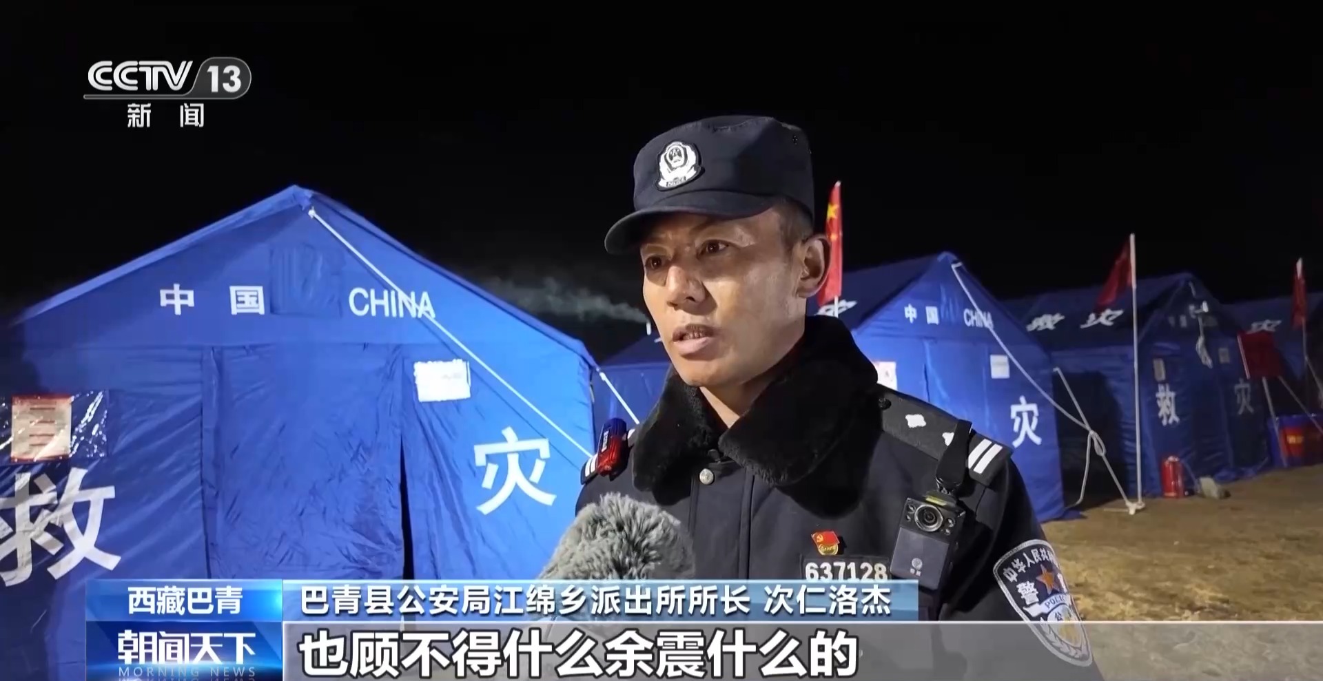 徒手搜救、路口坚守 他们守住震区物资唯一通道