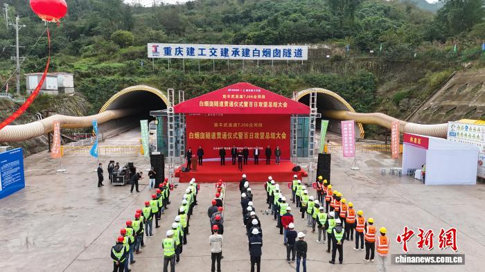 垫丰武高速白烟囱隧道右洞顺利贯通