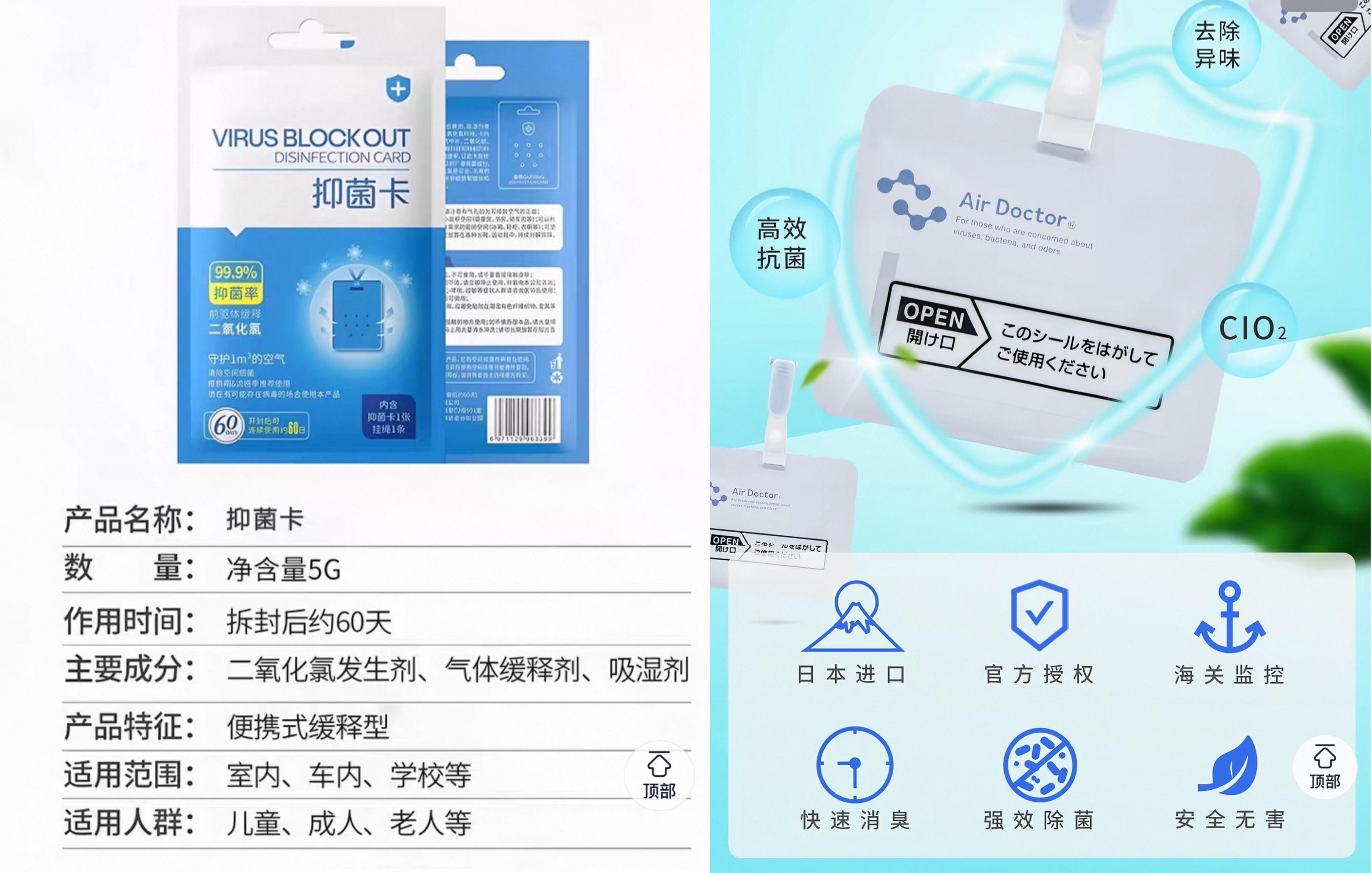 “空气消毒卡”除菌消杀率超99.99%?中消协:涉虚假宣传