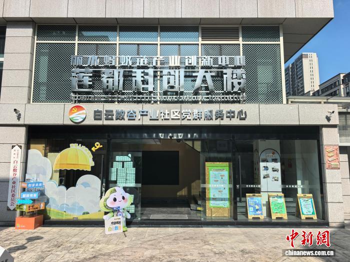 从工位到生活 浙江莲都产业空间长出“新温度”