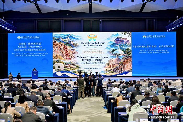 2026中华文化天府论坛成都开幕 中外专家学者共话文化遗产保护