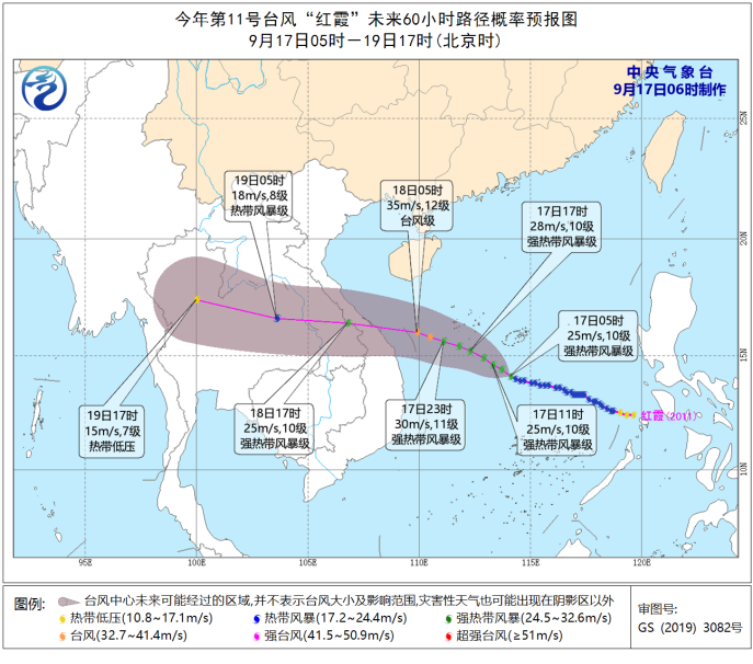 台风“红霞”影响南海及华南沿海地区 江南北部等地仍有较强降雨