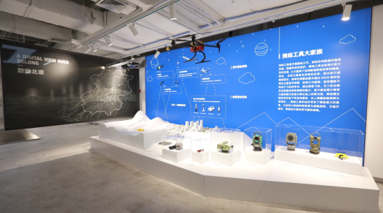 “数瞰北京-测绘和空间大数据建设成果展”开幕