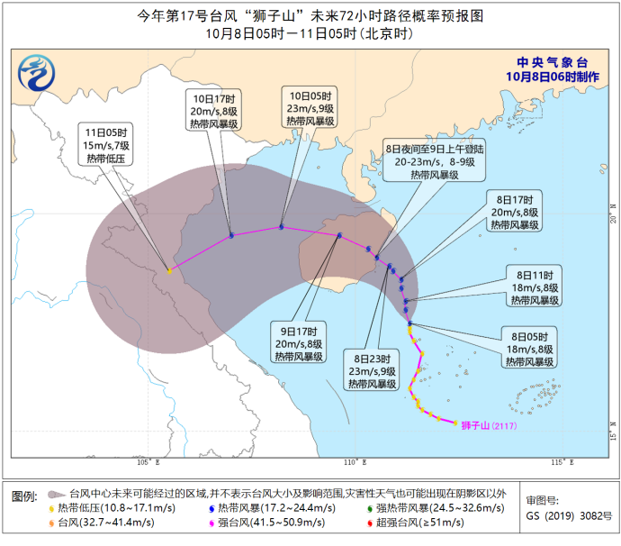 台风“狮子山”影响华南地区 冷空气影响我国大部地区