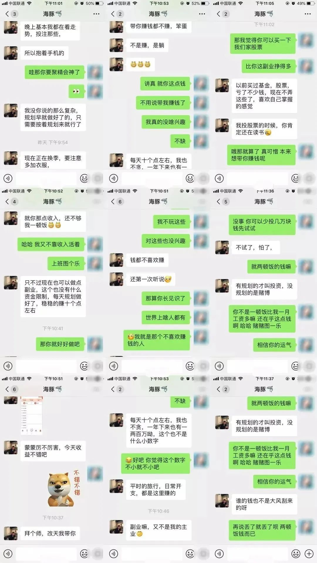 小心，年底他们也在“冲业绩”