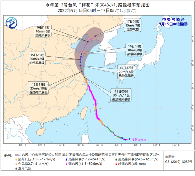 台风“梅花”将继续向北偏西方向移动 江苏山东辽宁等地将有强降雨