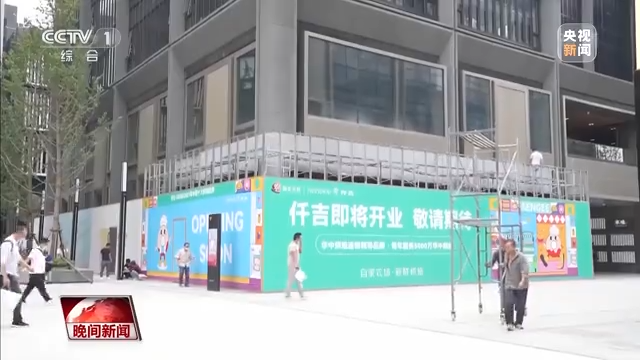 假期临近 消费回暖 多地商圈热度攀升