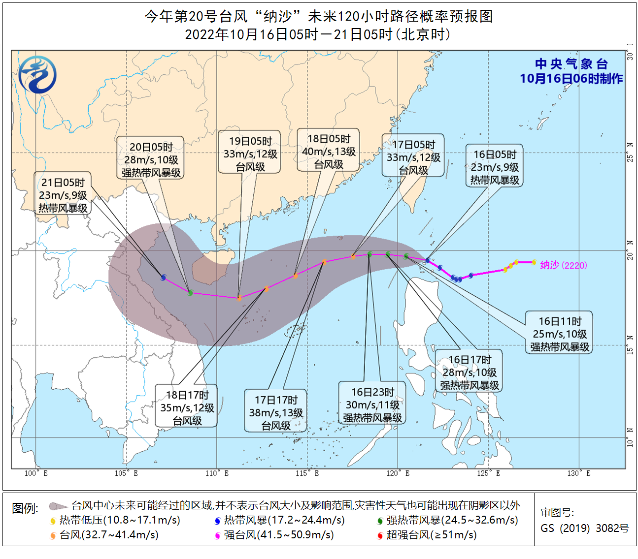 较强冷空气影响中东部地区 台风“纳沙”将影响南海北部