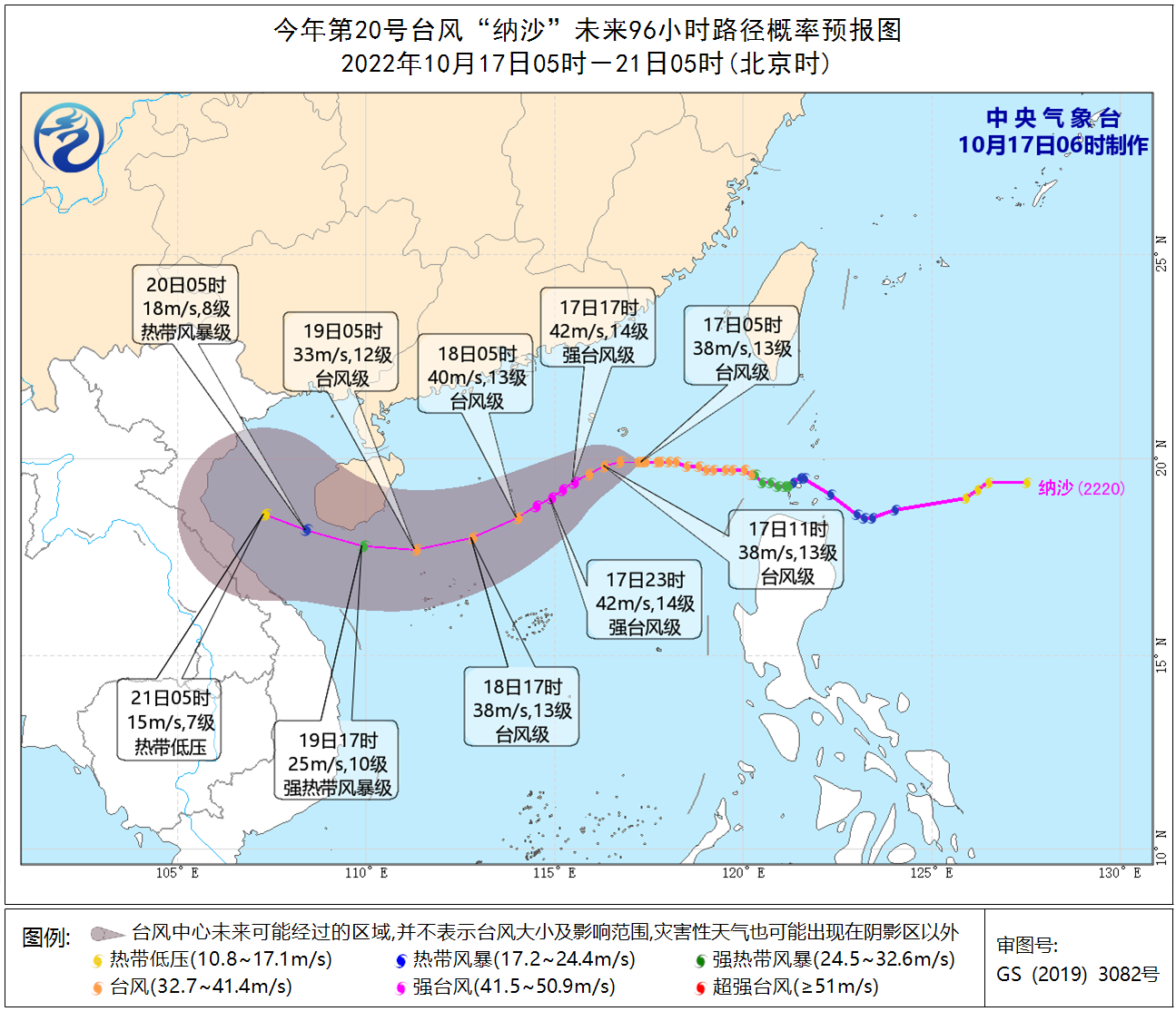 较强冷空气影响中东部地区 台风“纳沙”影响南海北部