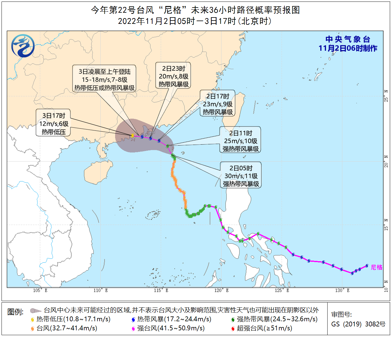 台风“尼格”逐渐靠近华南沿海 2日起弱冷空气将影响中东部地区