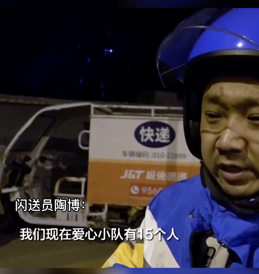 “多跑一单，就多帮一人……”老兵爱心小队，奔跑在寒冬的北京